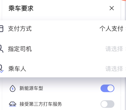 首汽约车app(车主端)