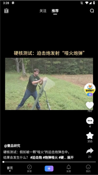 vivo短视频app