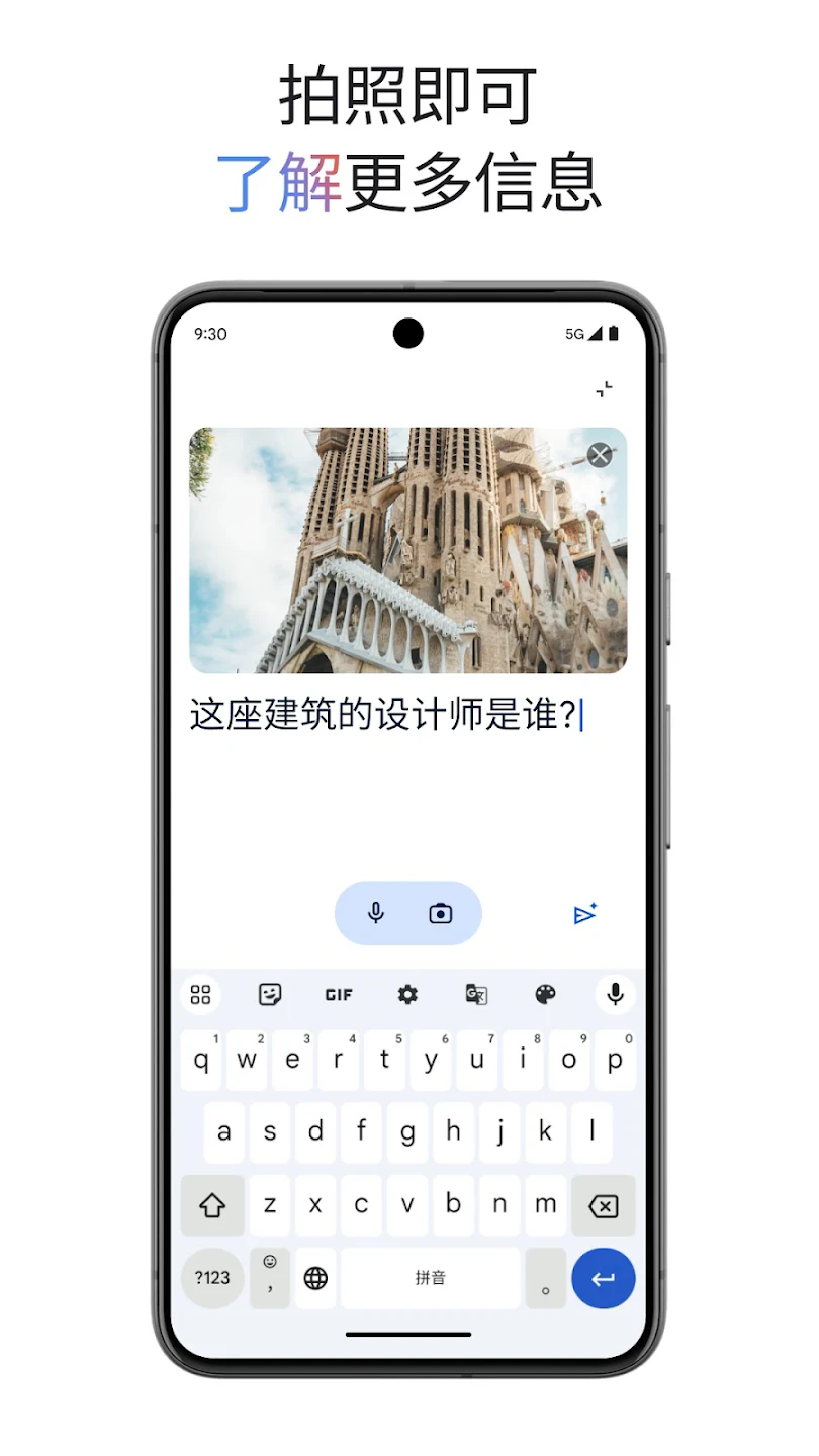 Google Gemini app截图3