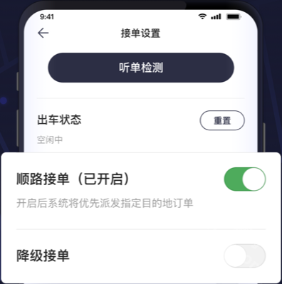 首汽约车司机端app