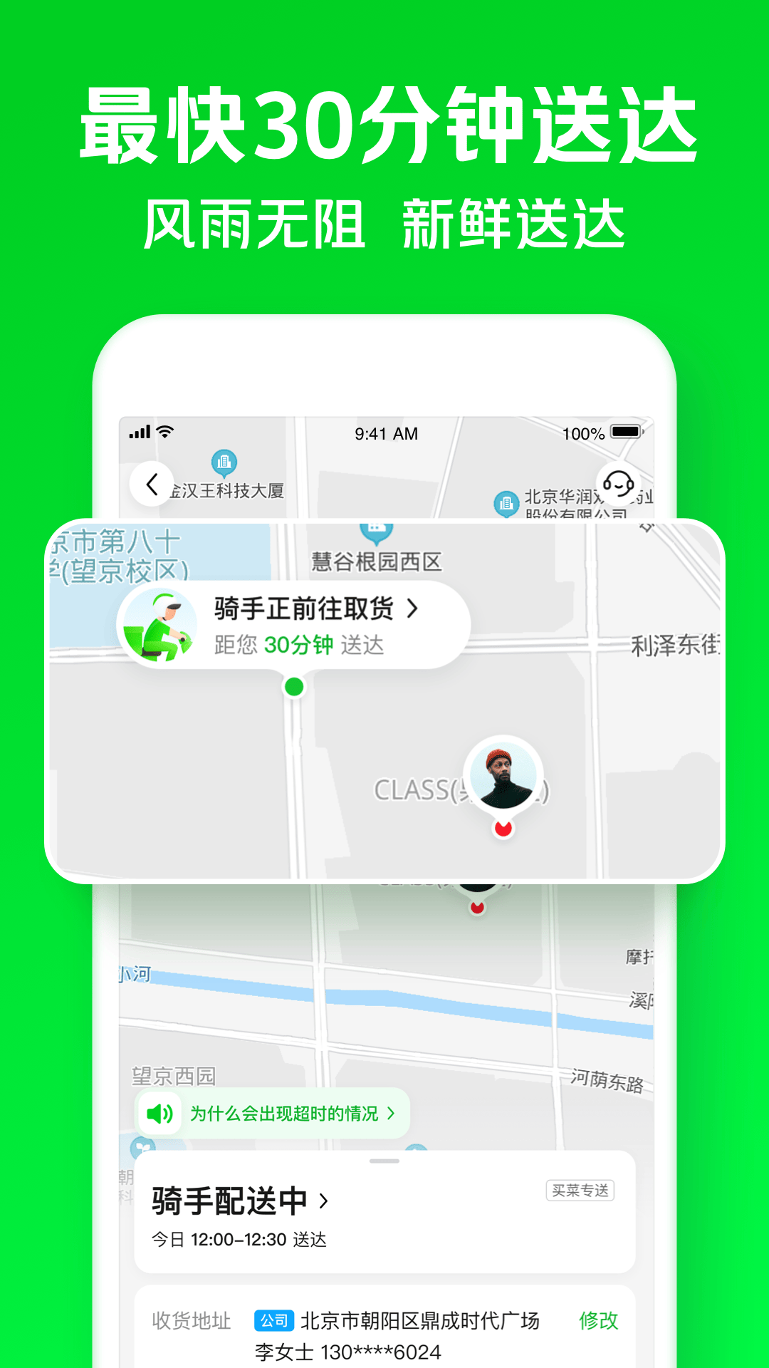 小象超市app(原美团买菜)截图3