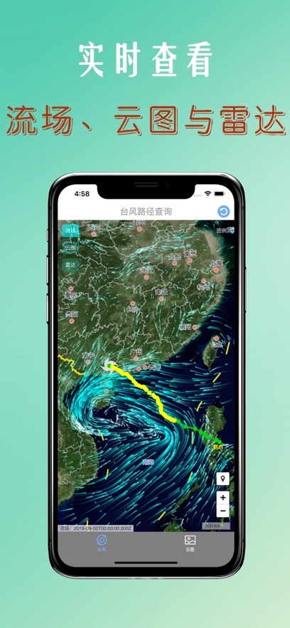 台风路径查询软件截图4
