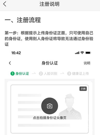 小象超市骑手app