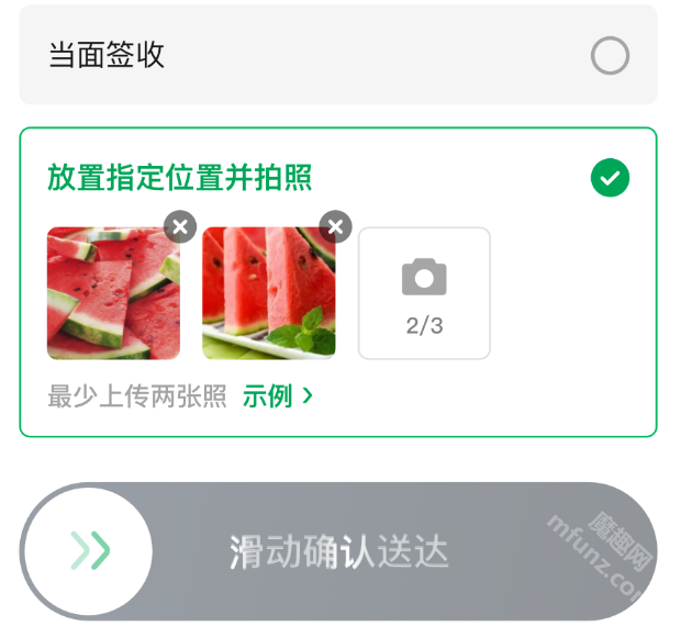 小象超市骑手app