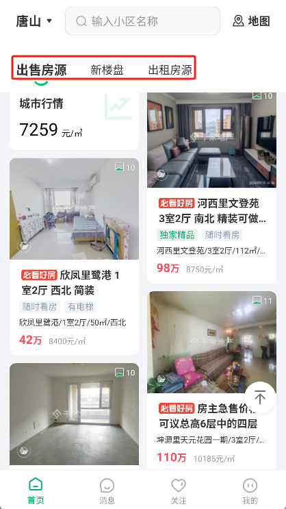 千家找房网app