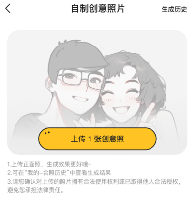 妙鸭相机app