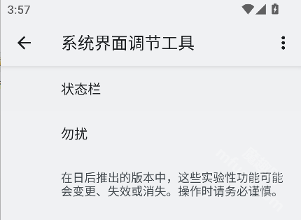 状态栏图标隐藏app