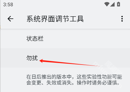 状态栏图标隐藏app