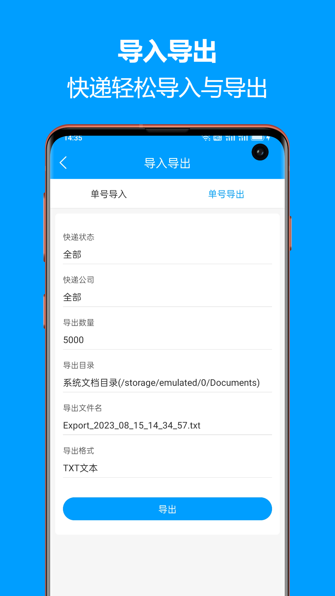 快递查询宝典app截图4