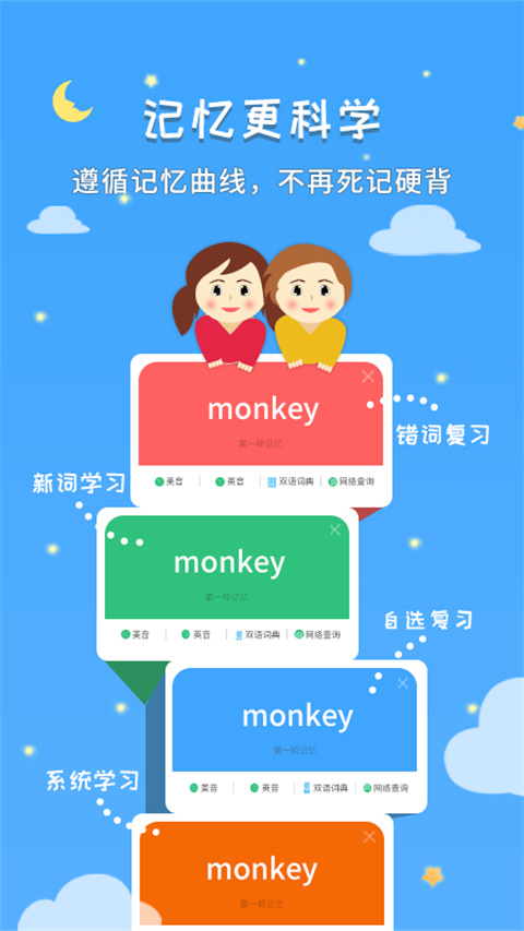 千读app截图4