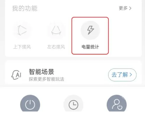 美的美居app