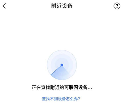 美的美居app