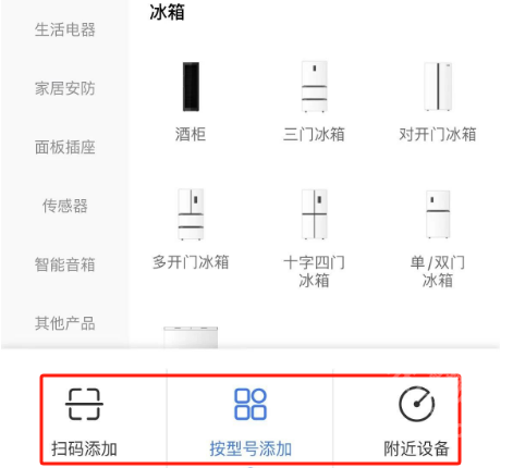 美的美居app