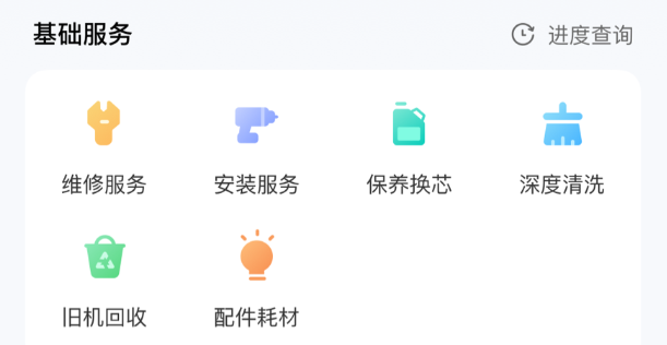 美的美居app