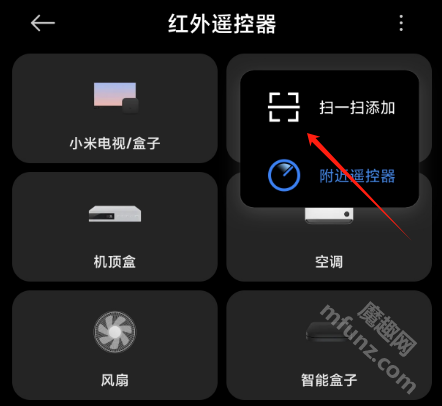 小米万能遥控器app