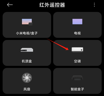 小米万能遥控器app