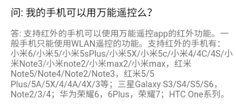 小米万能遥控器app