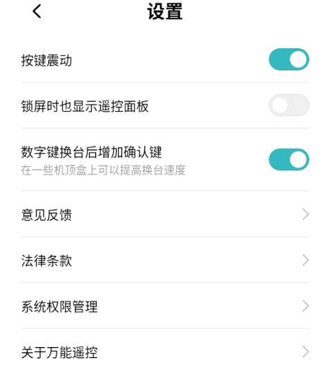 小米万能遥控器app