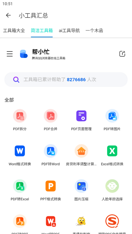 东方软件库新版本截图2