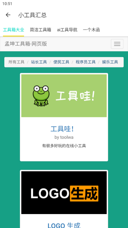 东方软件库新版本截图3