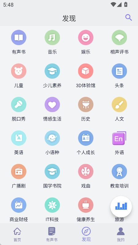 听书精灵app截图3