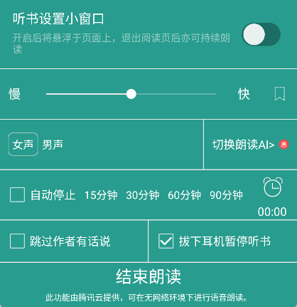 晋江小说阅读app