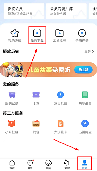 小米视频app