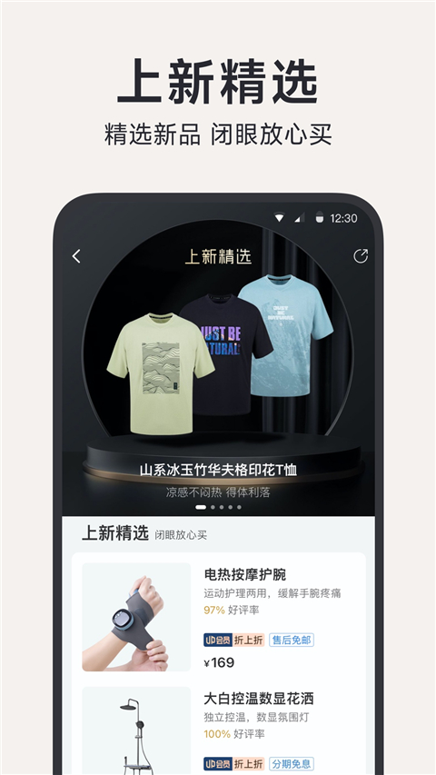 小米有品app截图2