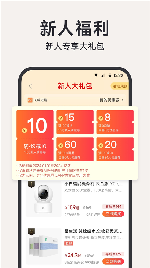 小米有品app截图4