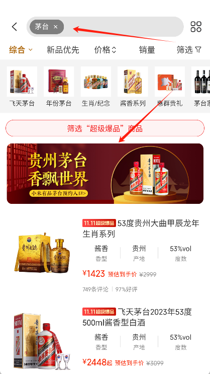 小米有品app