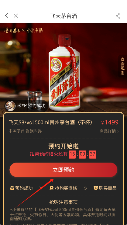 小米有品app