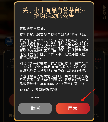 小米有品app