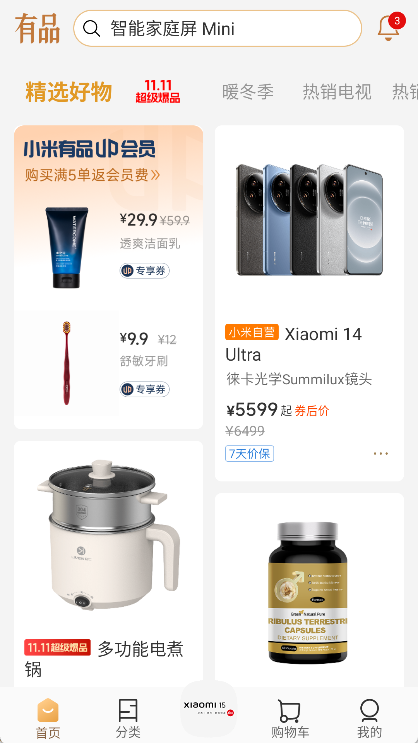 小米有品app