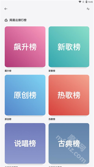 岸听音乐app