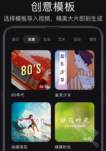 大疆畅片app