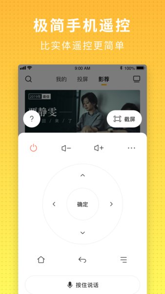 电视派app截图3