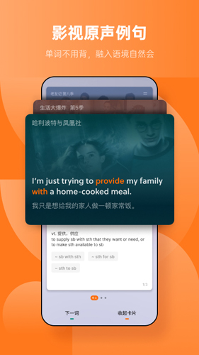 不背单词app截图2