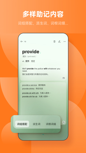 不背单词app截图5