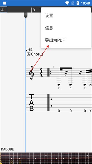 GuitarPro手机版