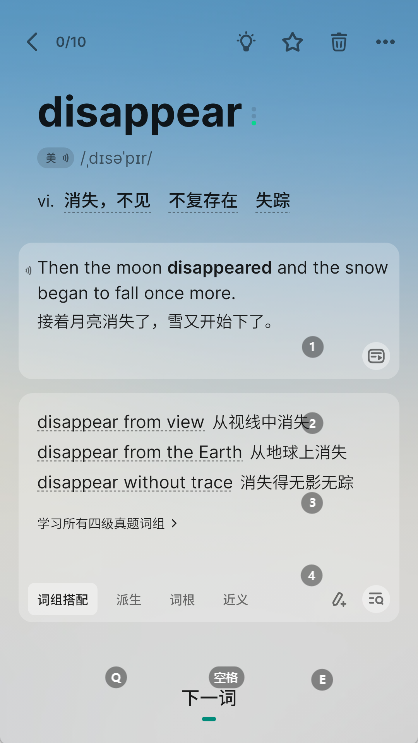 不背单词app