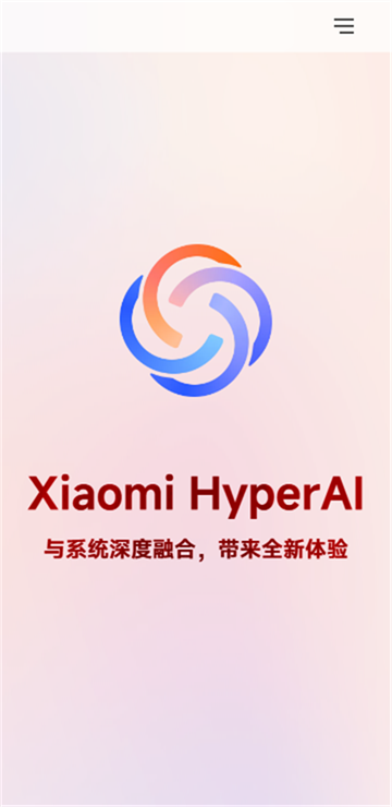 超级小爱app(原小爱同学)截图1