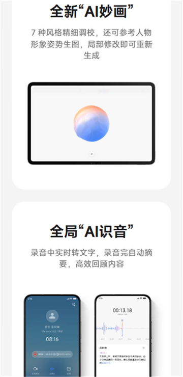 超级小爱app(原小爱同学)截图3