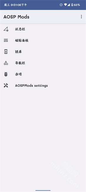 AOSP Mods模块