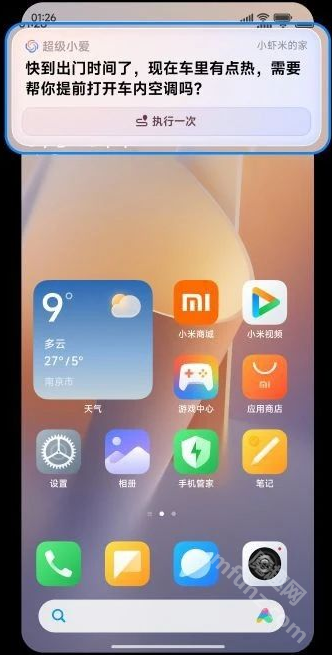 超级小爱app(原小爱同学)