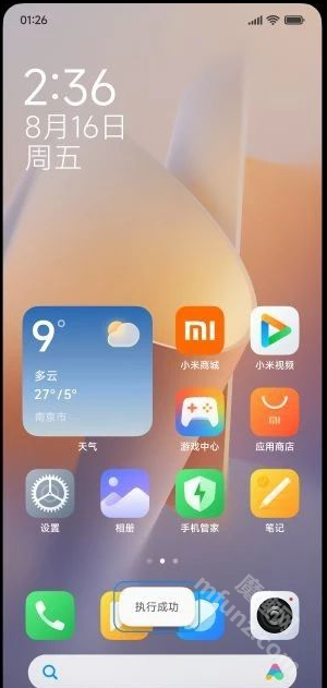 超级小爱app(原小爱同学)