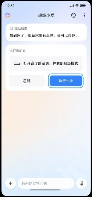 超级小爱app(原小爱同学)