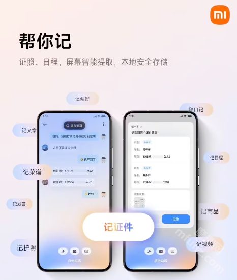 超级小爱app(原小爱同学)