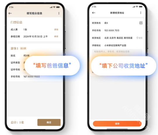 超级小爱app(原小爱同学)