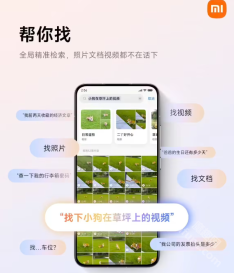 超级小爱app(原小爱同学)