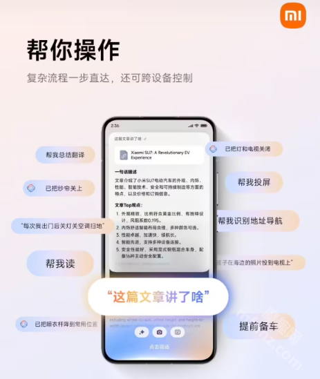 超级小爱app(原小爱同学)